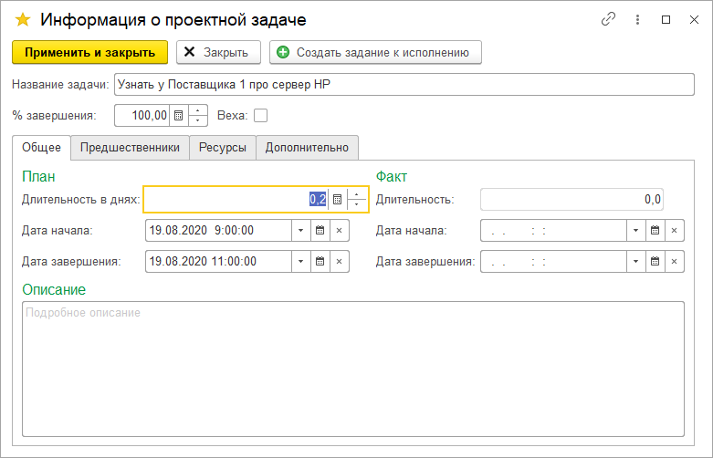 04_ПланированиеПроекта