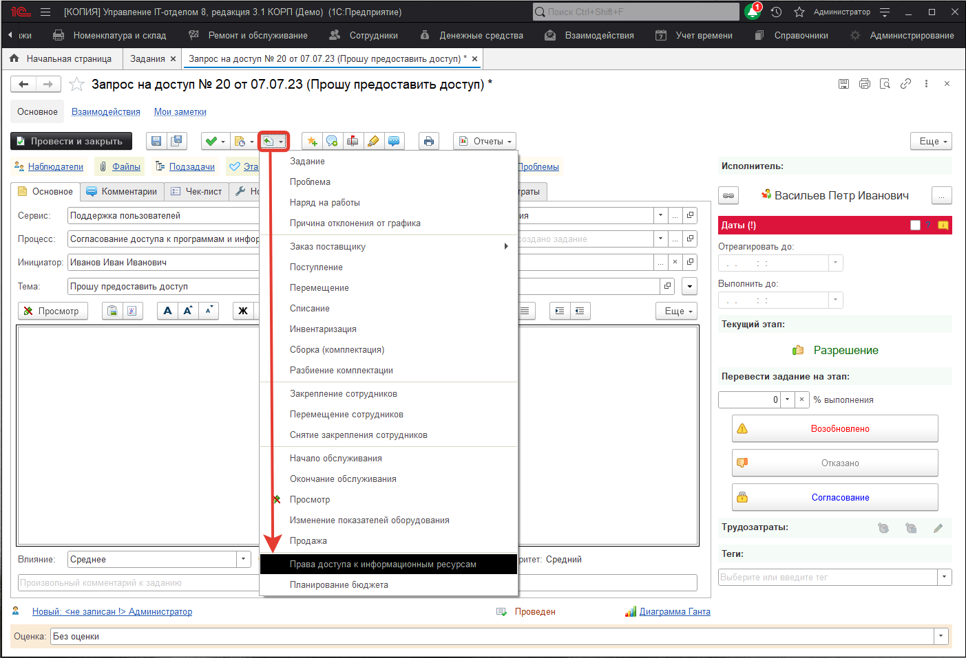 04_ПроцессСогласования