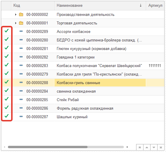 Изображение установлено