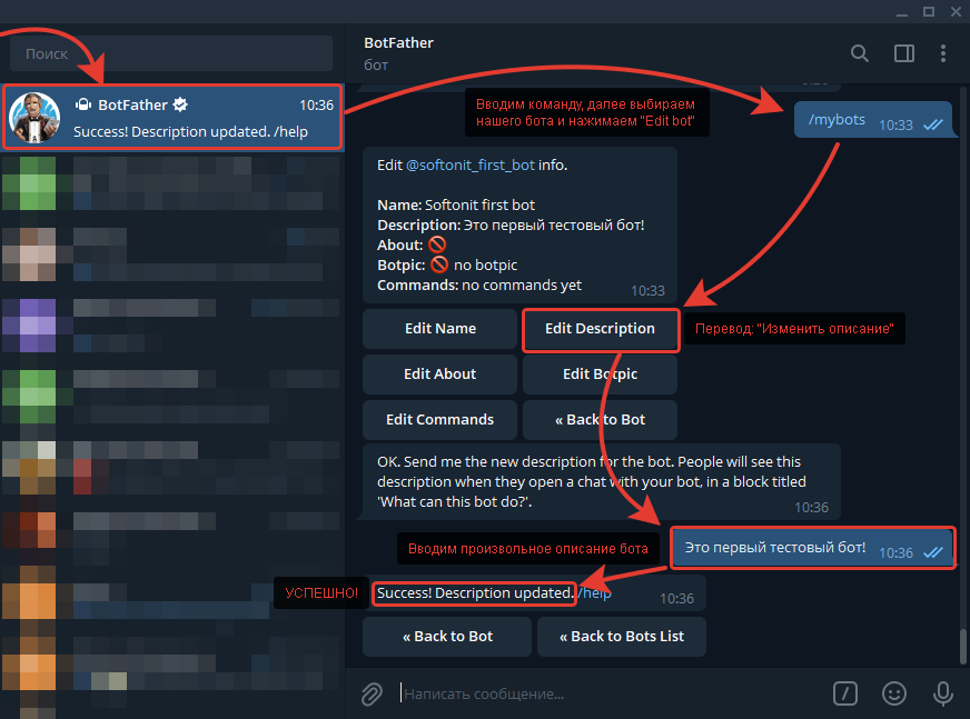 Телеграмм создание бота