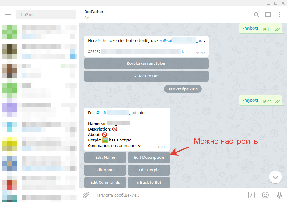 04_СозданиеИНастройкаTelegram-бота