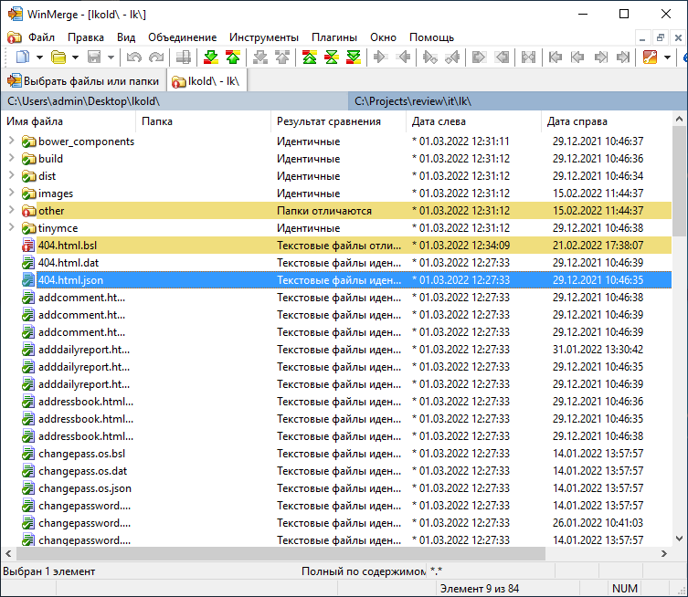 04_СохранениеДоработок