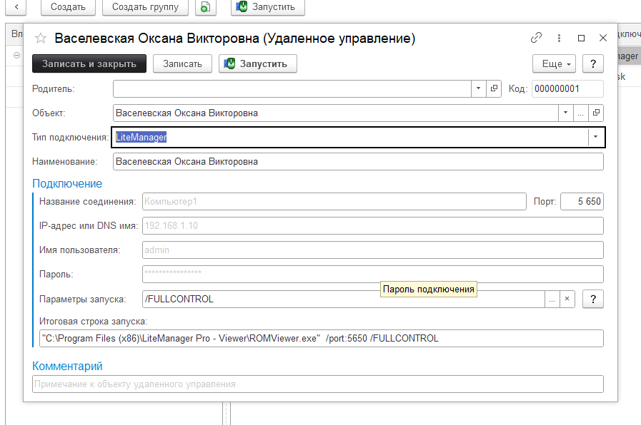 04_УдаленноеУправление