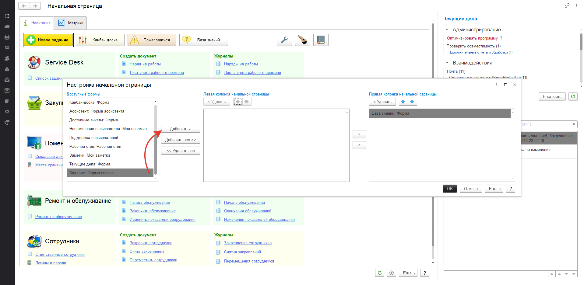 Начальная страница