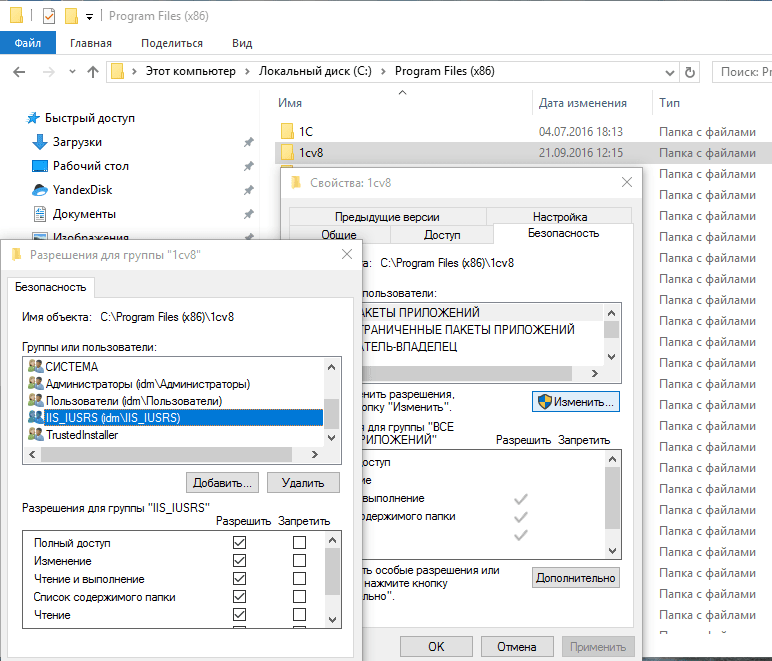 Разрешения