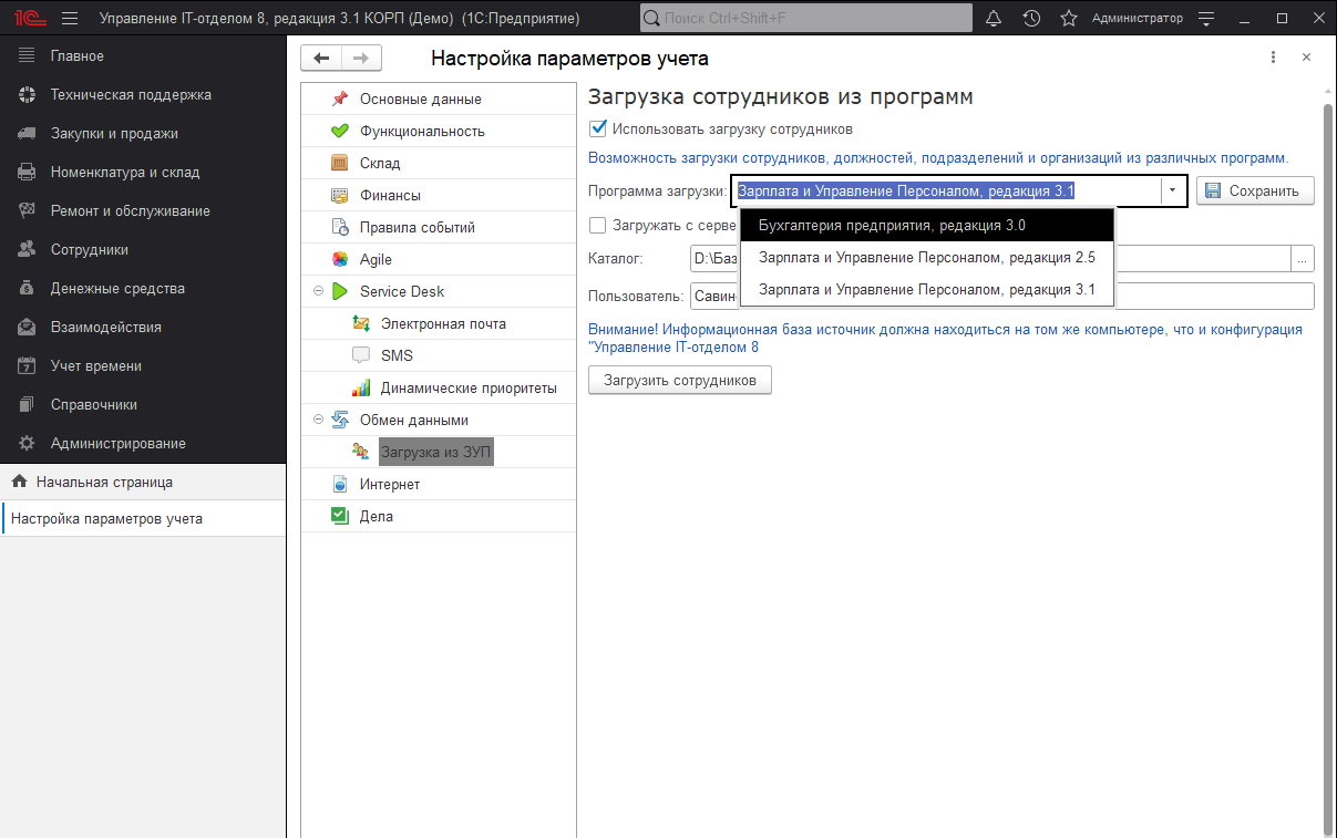 05_ЗагрузкаСотрудников