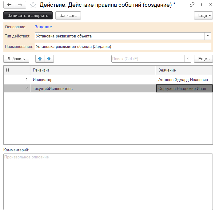 05_ЗаполнениеРеквизитов