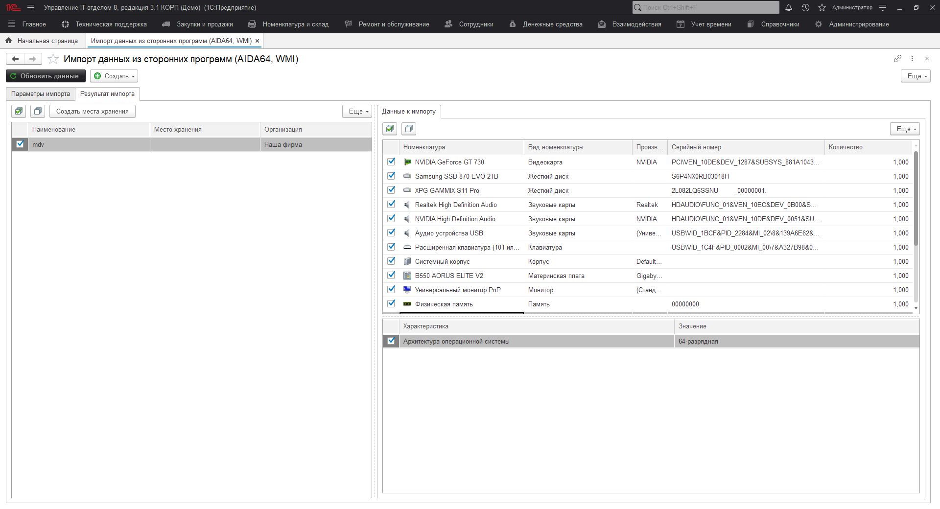 05_ИмпортИзСторонних