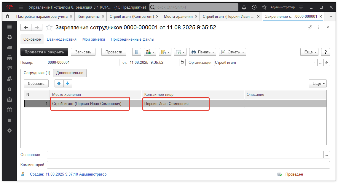 05_КакУчитывать