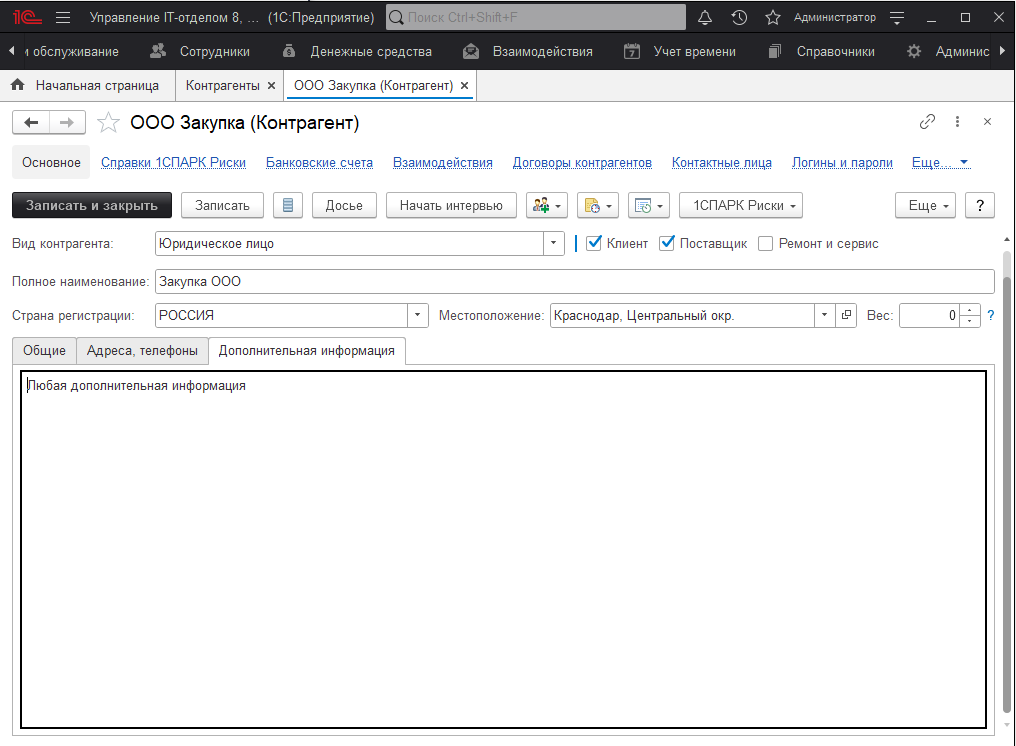 05_Контрагенты