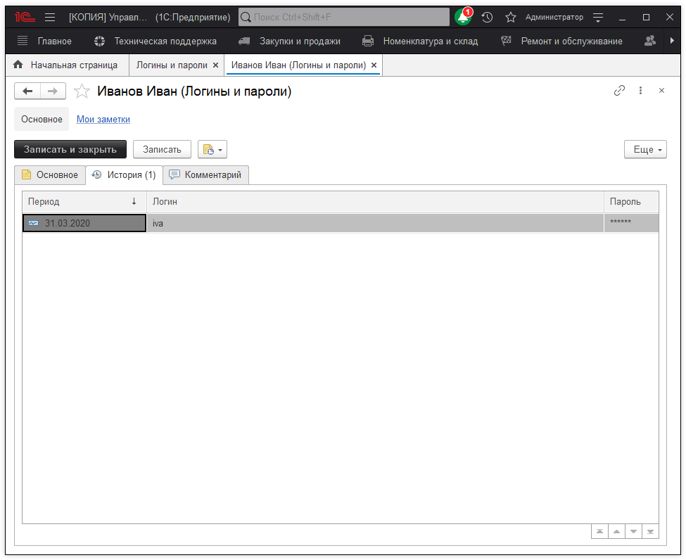 05_ЛогиныИПароли