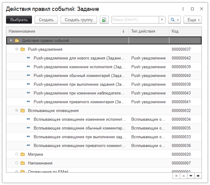 05_НастройкаПОдсистемы