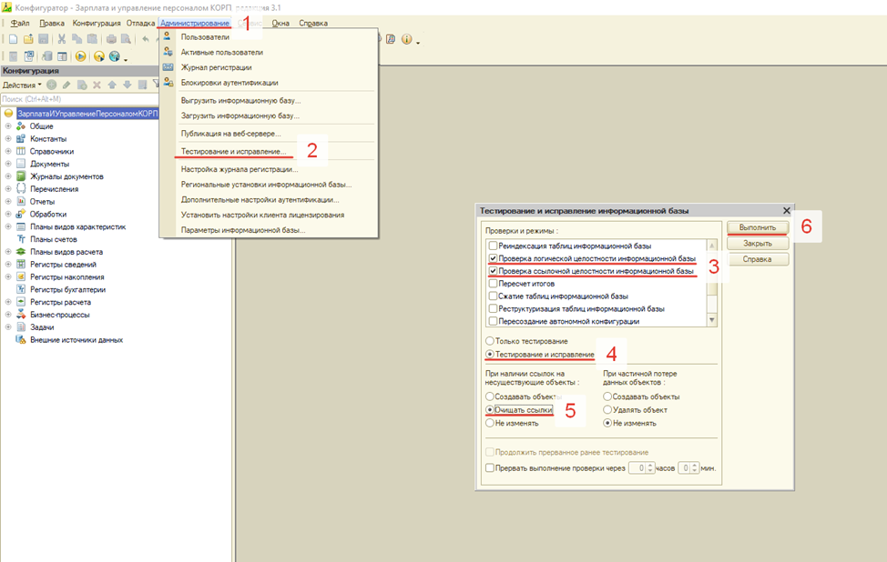 Очищать ссылки