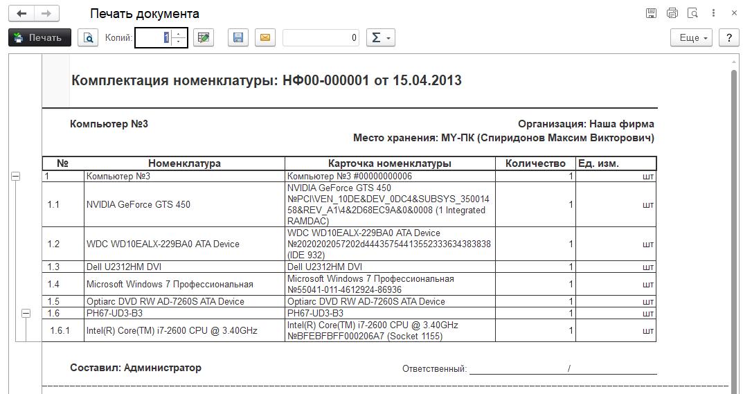 05_СборкаИРазбиение