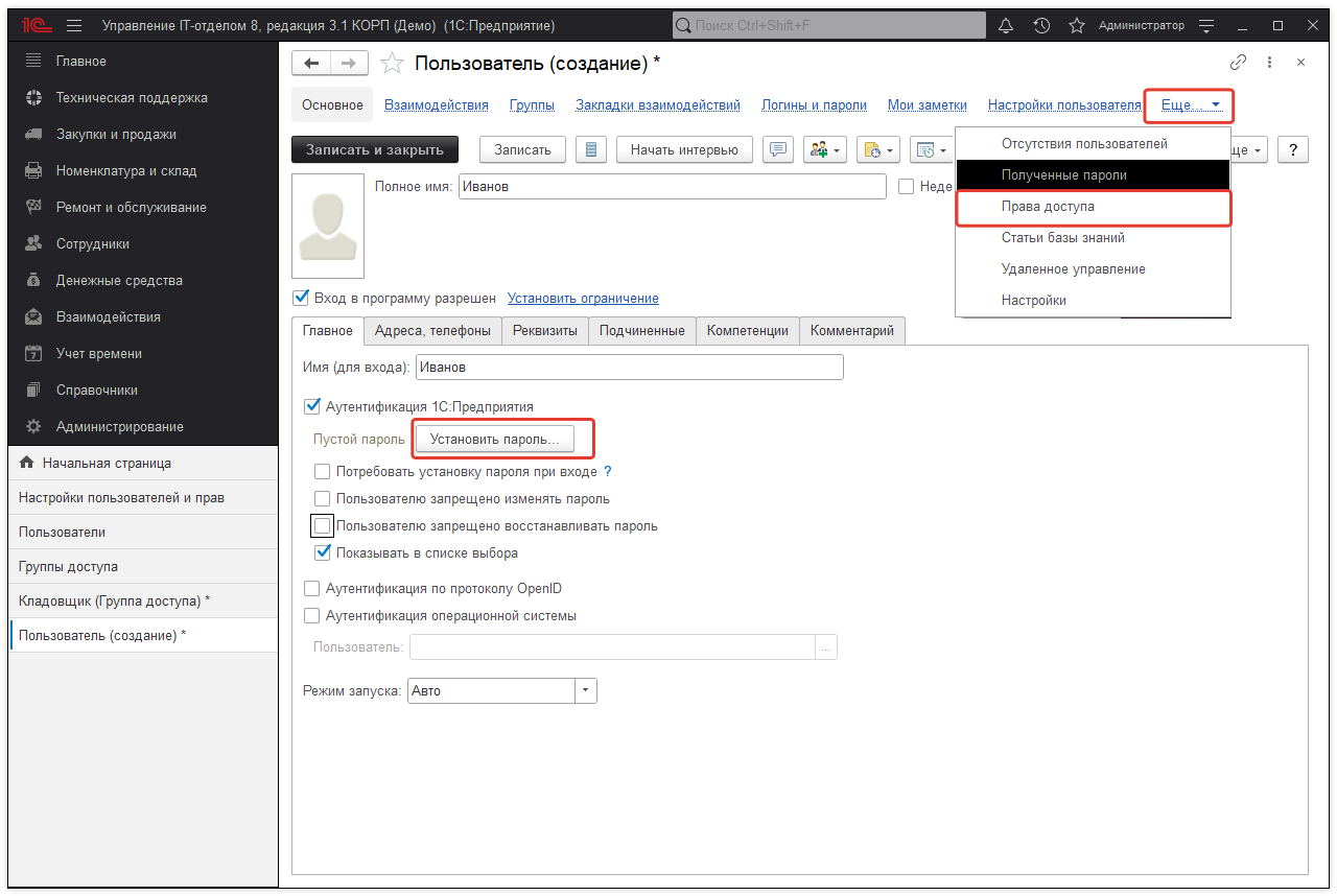 05_СозданиеГрупп