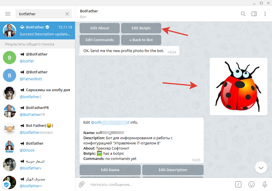 05_СозданиеИНастройкаTelegram-бота