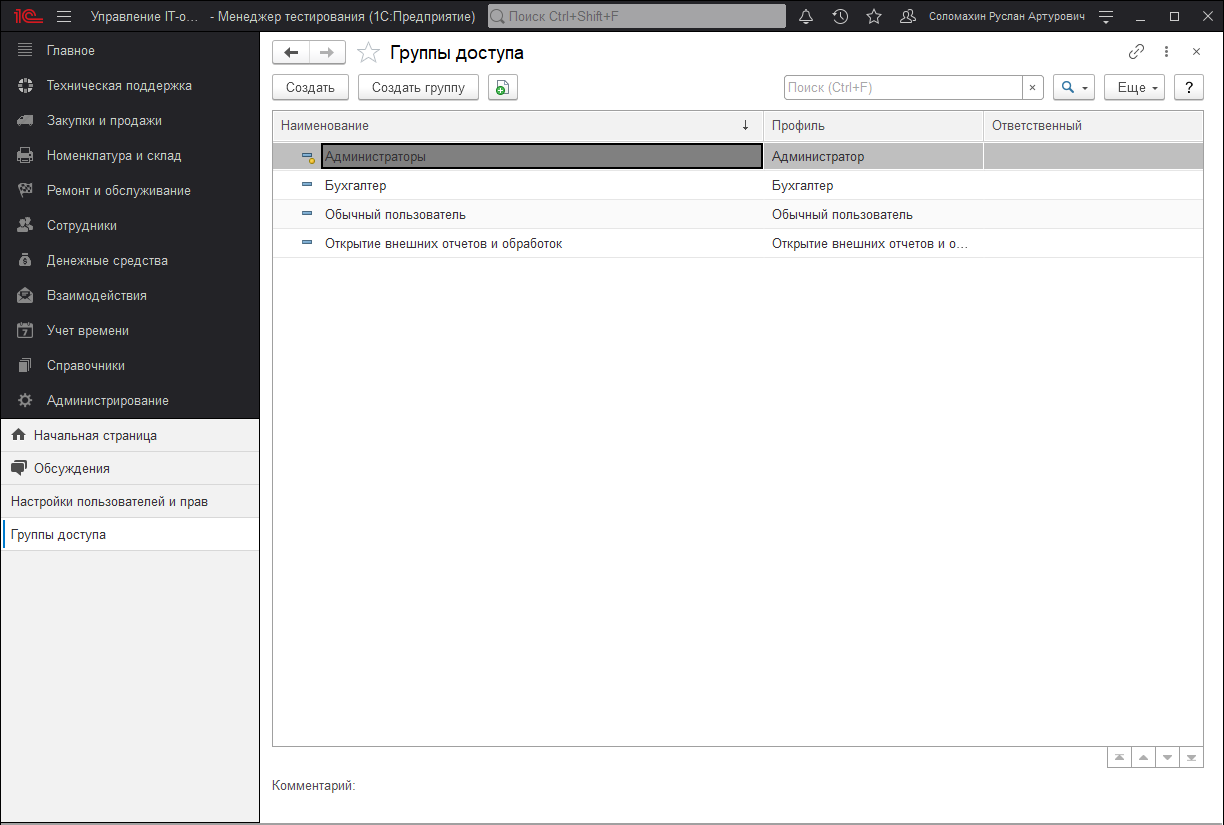 05_УправлениеДоступом