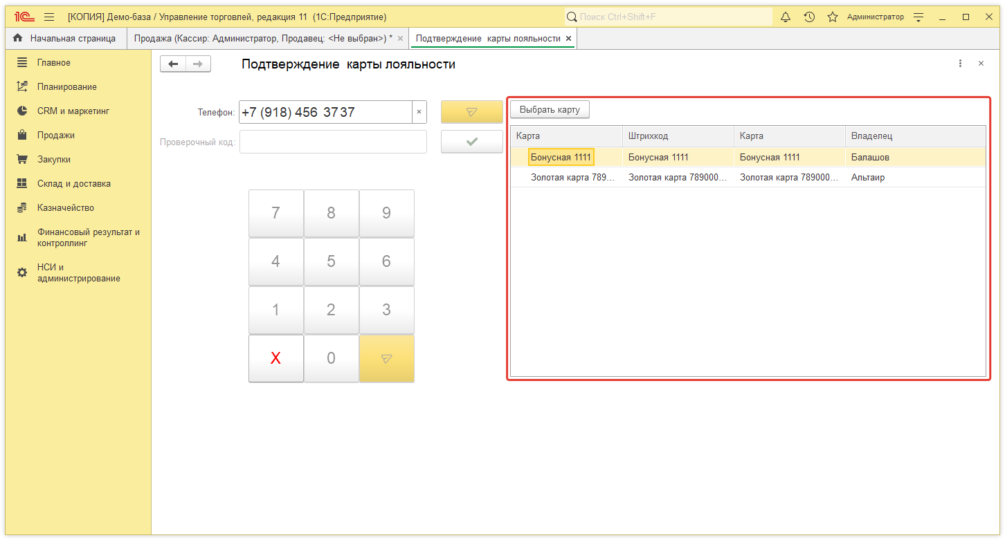 Использование