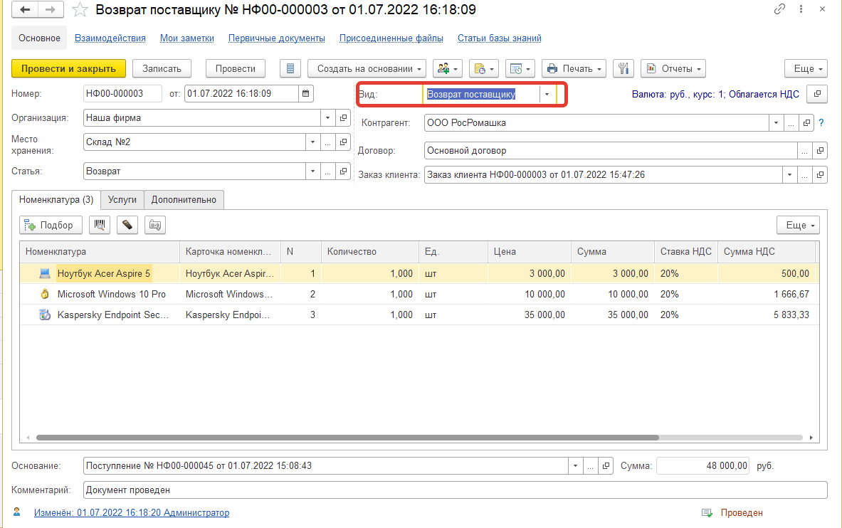 06_ВозвратыКлиентов