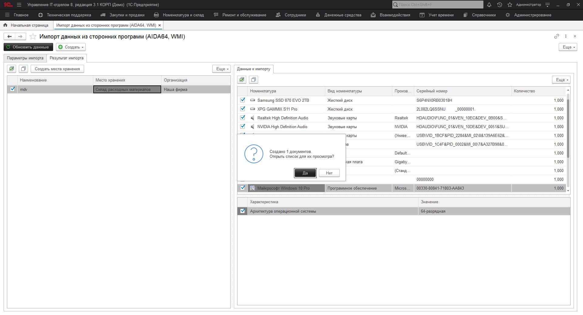 06_ИмпортИзСторонних