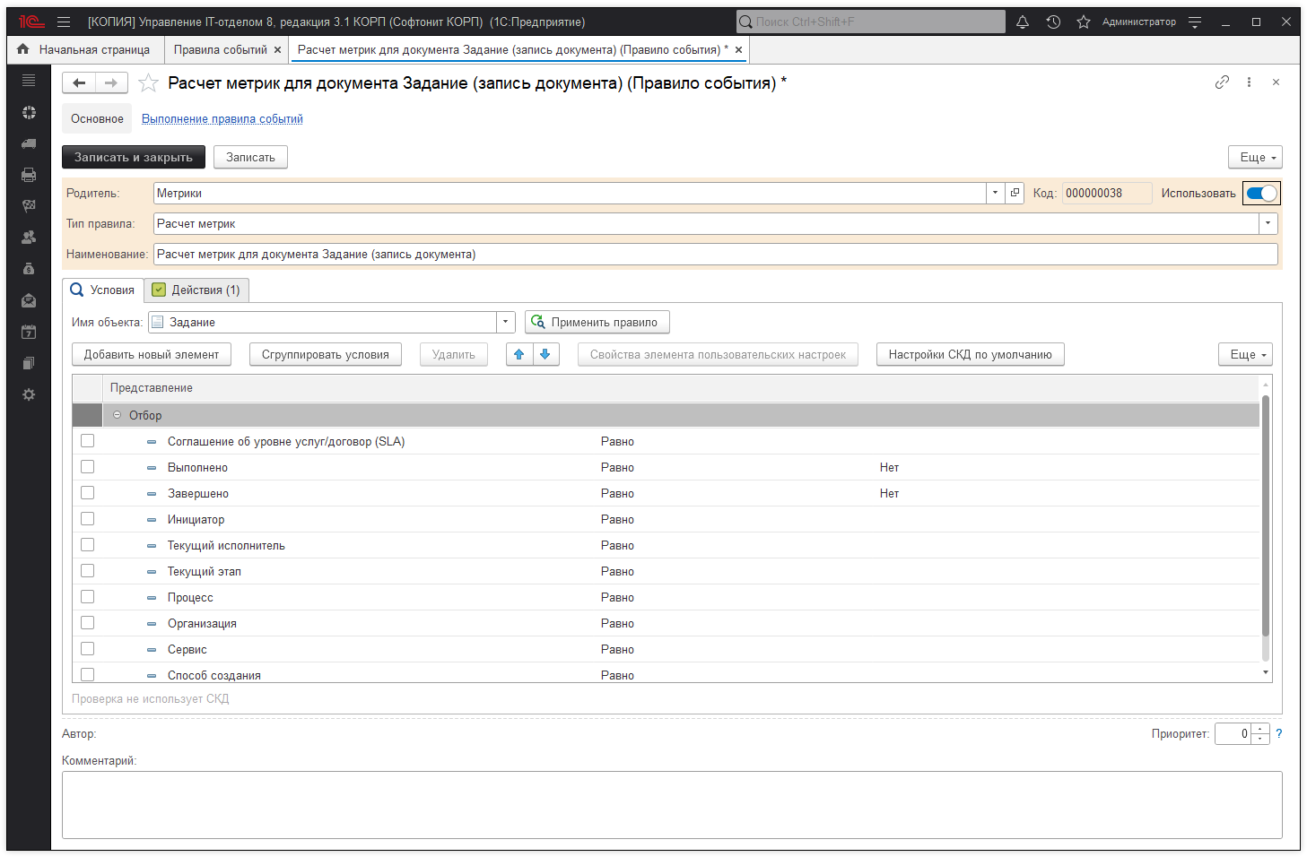 06_ИспользованиеKPI