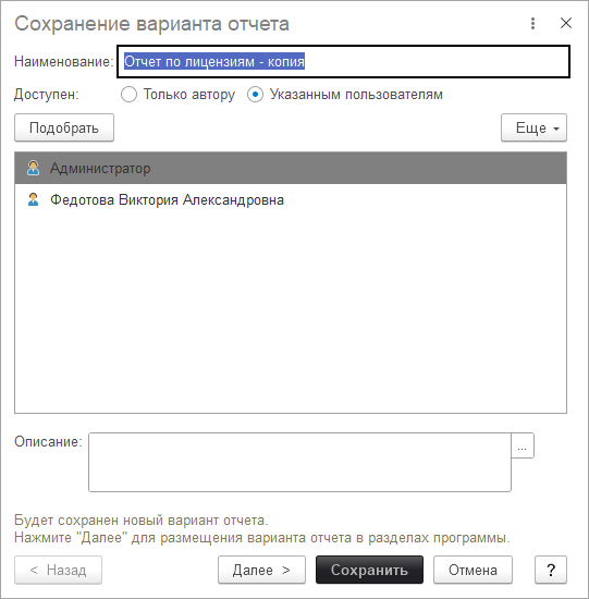 06_КопированиеНастроек