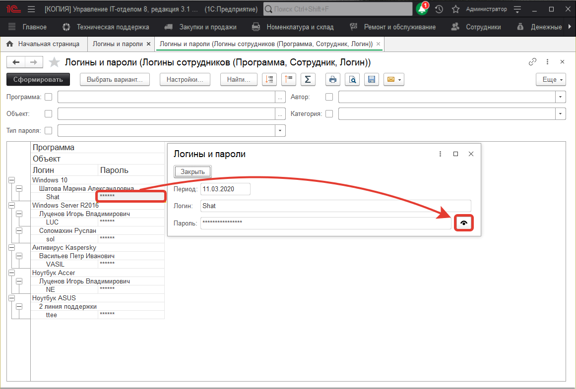 06_ЛогиныИПароли