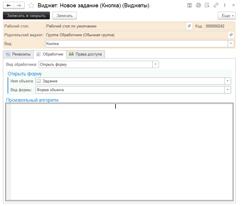 6_НастраиваемыйРабочийСтол