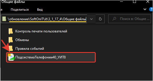 06_ОбновлениеРасширения