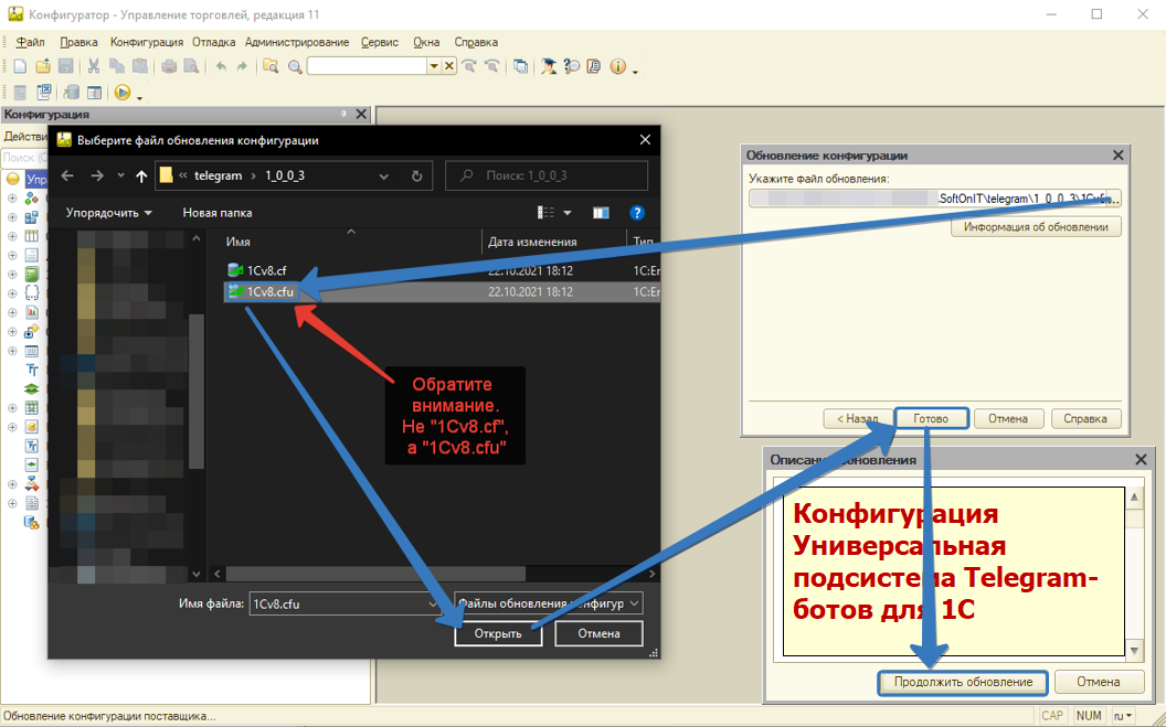 Выбор "cf" файла
