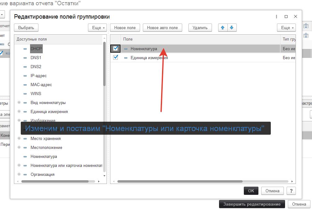 06_ОстаткиНаМестахХранения