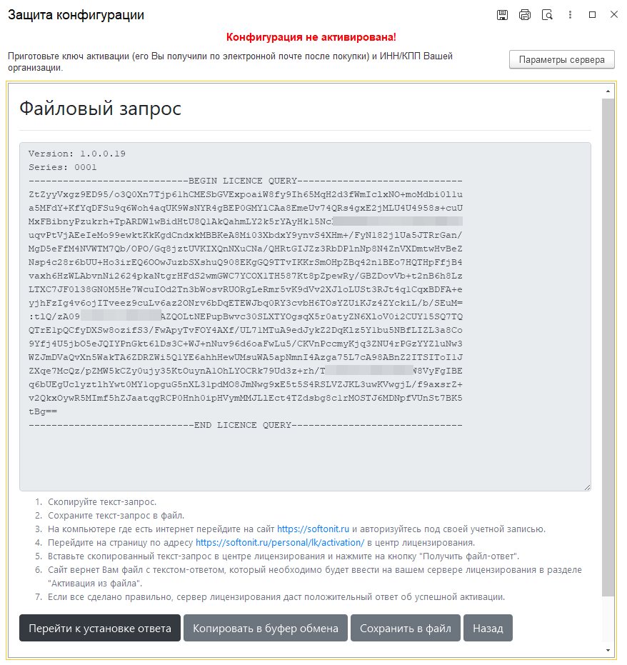 Файловый запрос