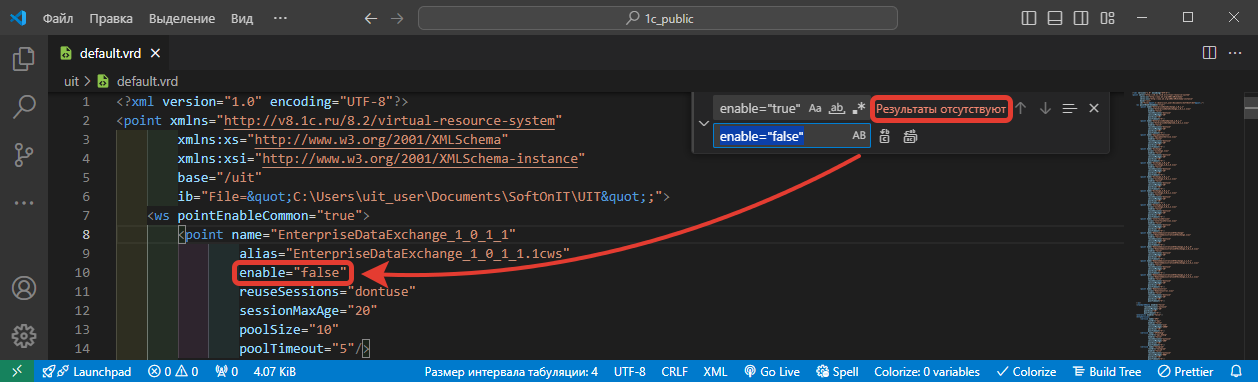 После замены строки enable=&quot;true&quot; на enable=&quot;false&quot;