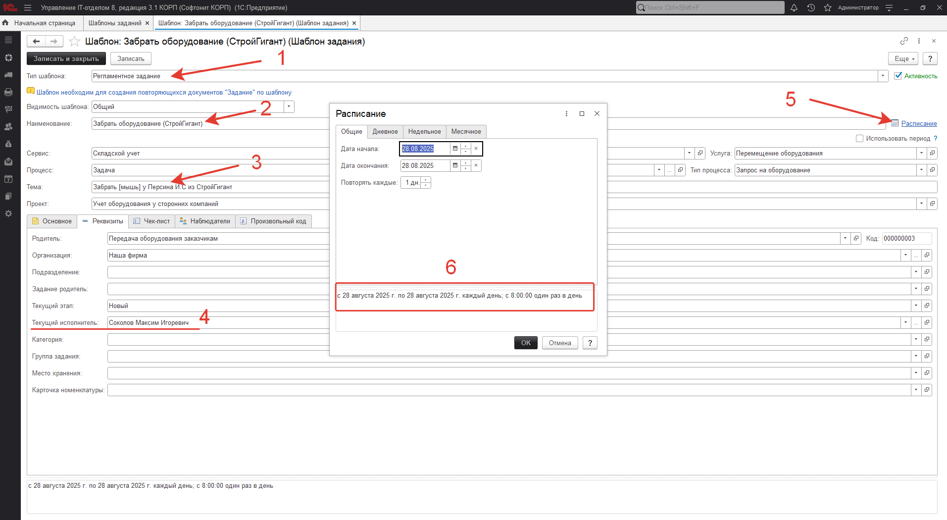 07_КакУчитывать