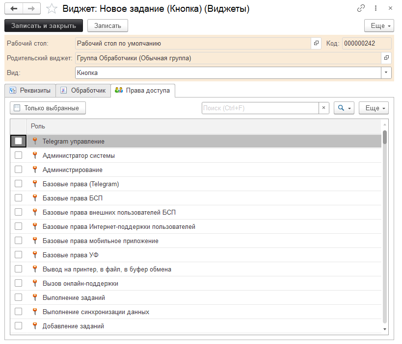 7_НастраиваемыйРабочийСтол