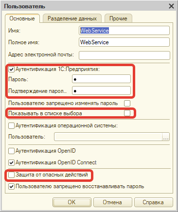 07_НастройкаТелефонии