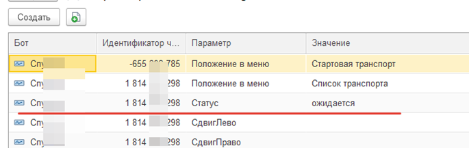 Проверка статуса