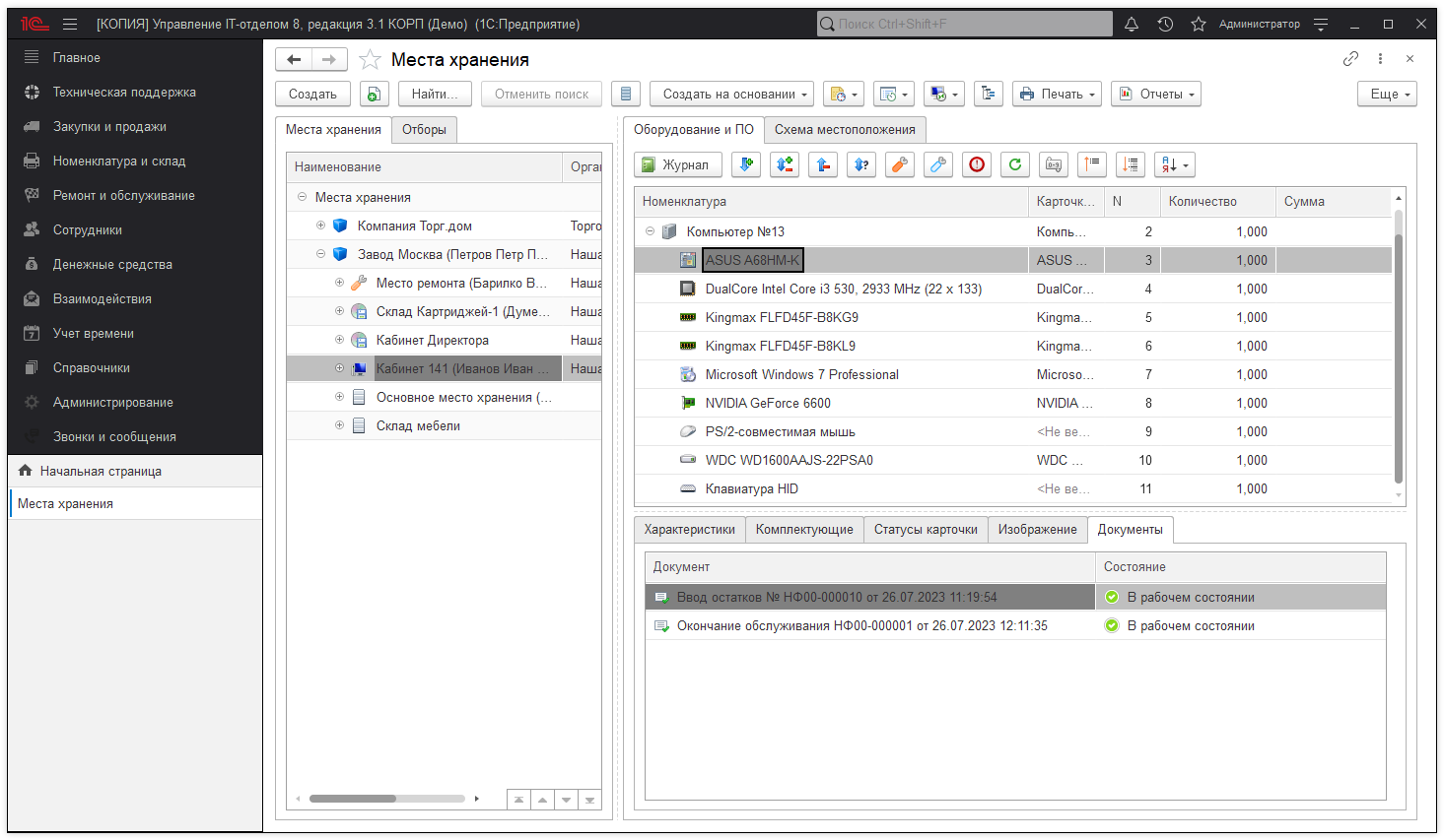 07_ОкончаниеОбслуживания