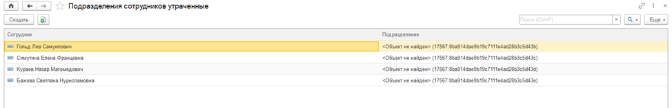 Проверка ссылок до очистки