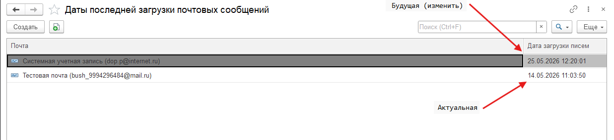 07_Работа_с_электронной_почтой