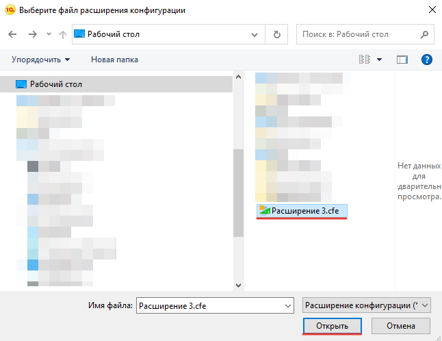 02_УстановкаРасширений