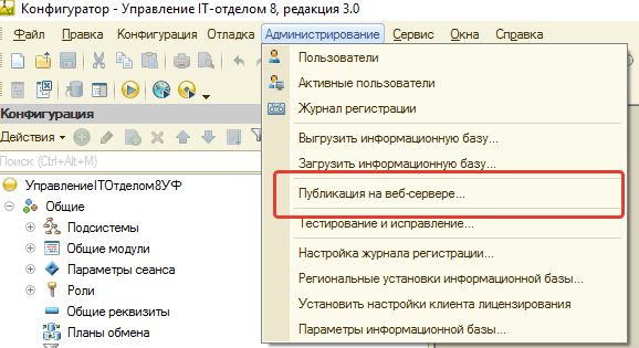 Публикация на web сервере