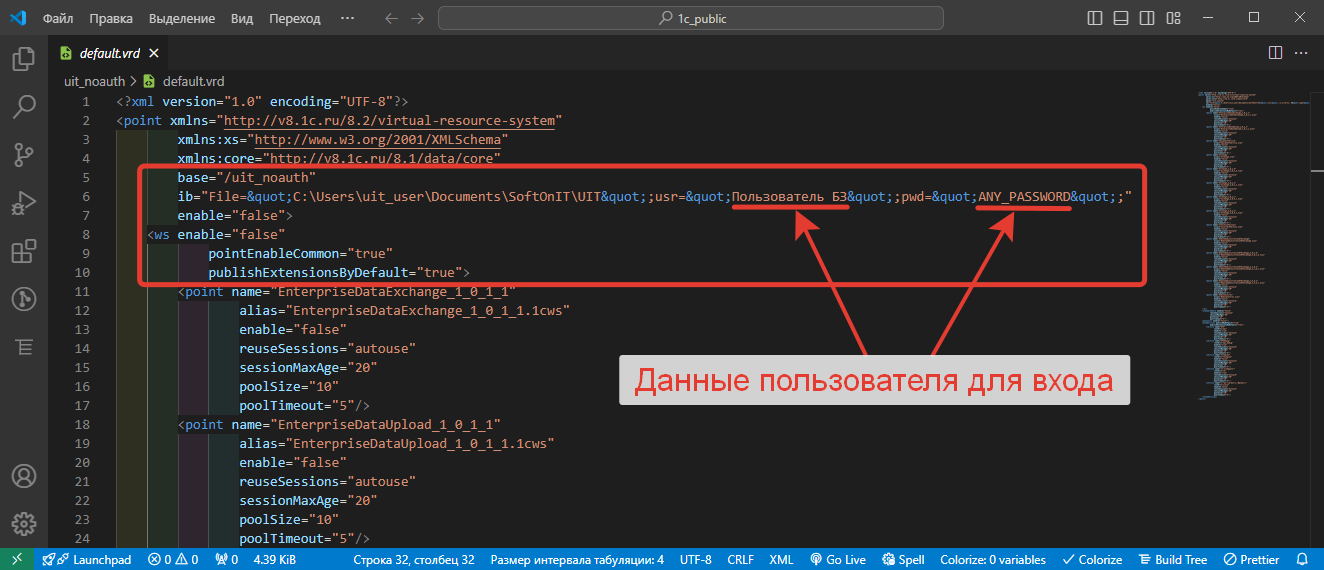 Изменение файла default.vrd по пометкам &quot;Верхняя часть&quot;
