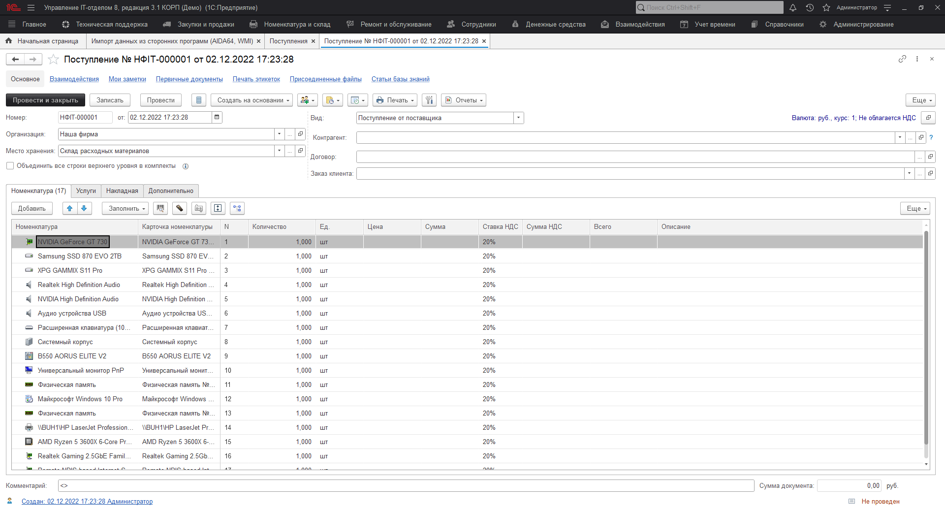 08_ИмпортИзСторонних