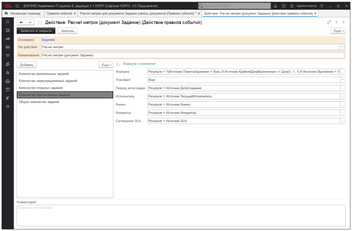 08_ИспользованиеKPI