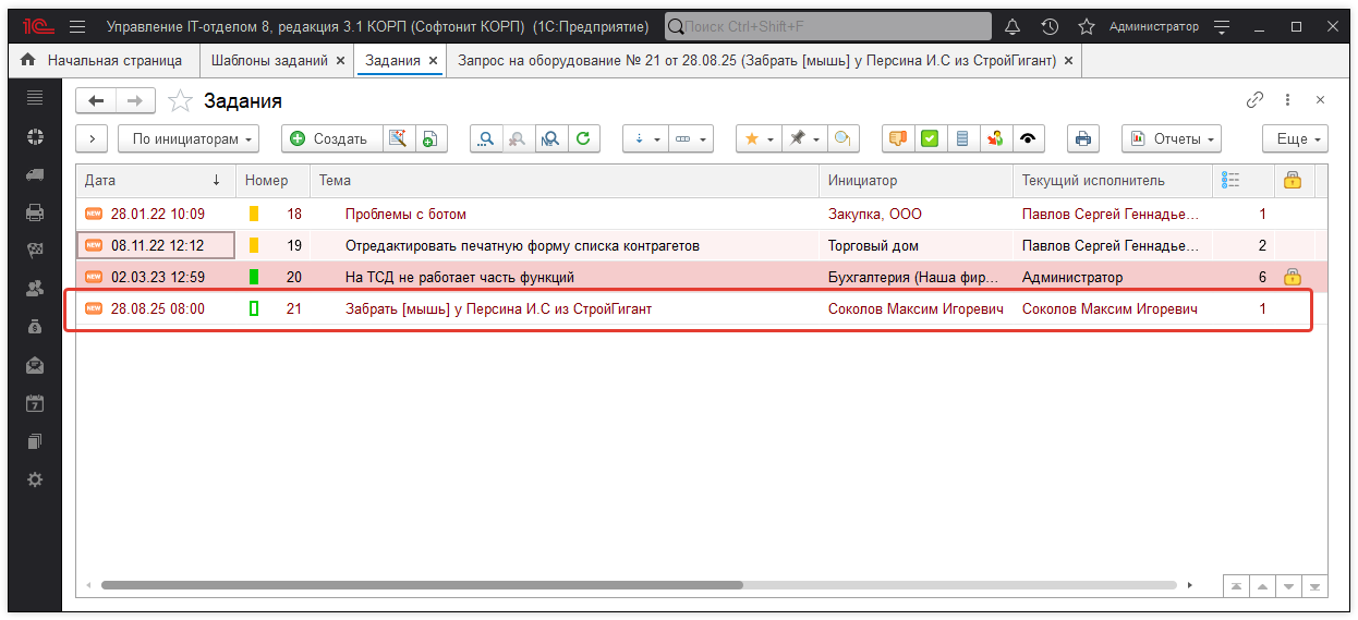 08_КакУчитывать