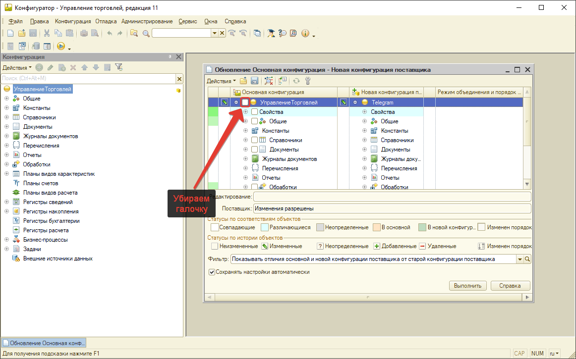 Отключение основной конфигурации
