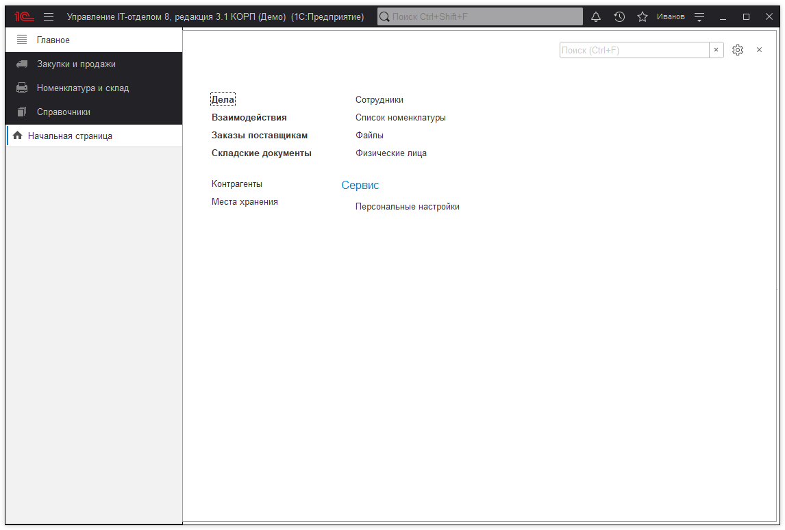 08_СозданиеГрупп