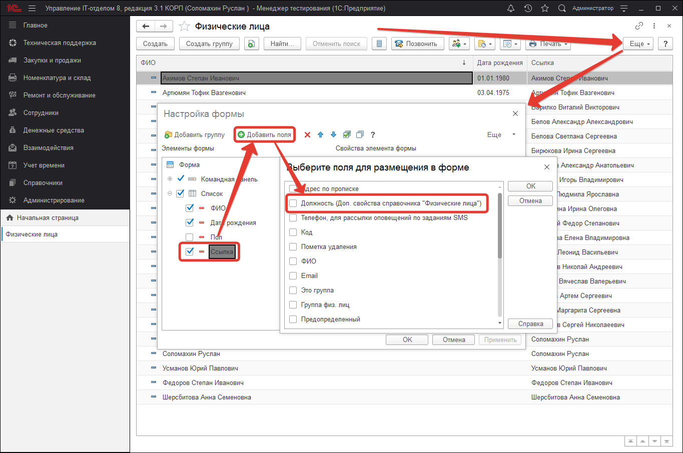 Схема дополнительного реквизита