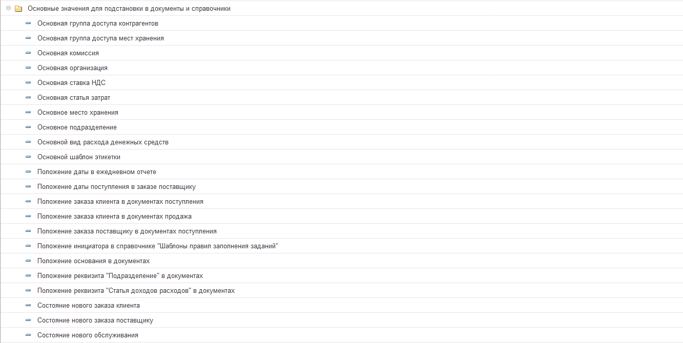 Настройки пользователя